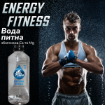 Вода питна Energy Fitness