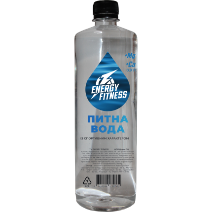 Вода питна 0,9 Enenrgy Fitness