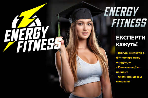 Експерти кажуть Energy Fitness