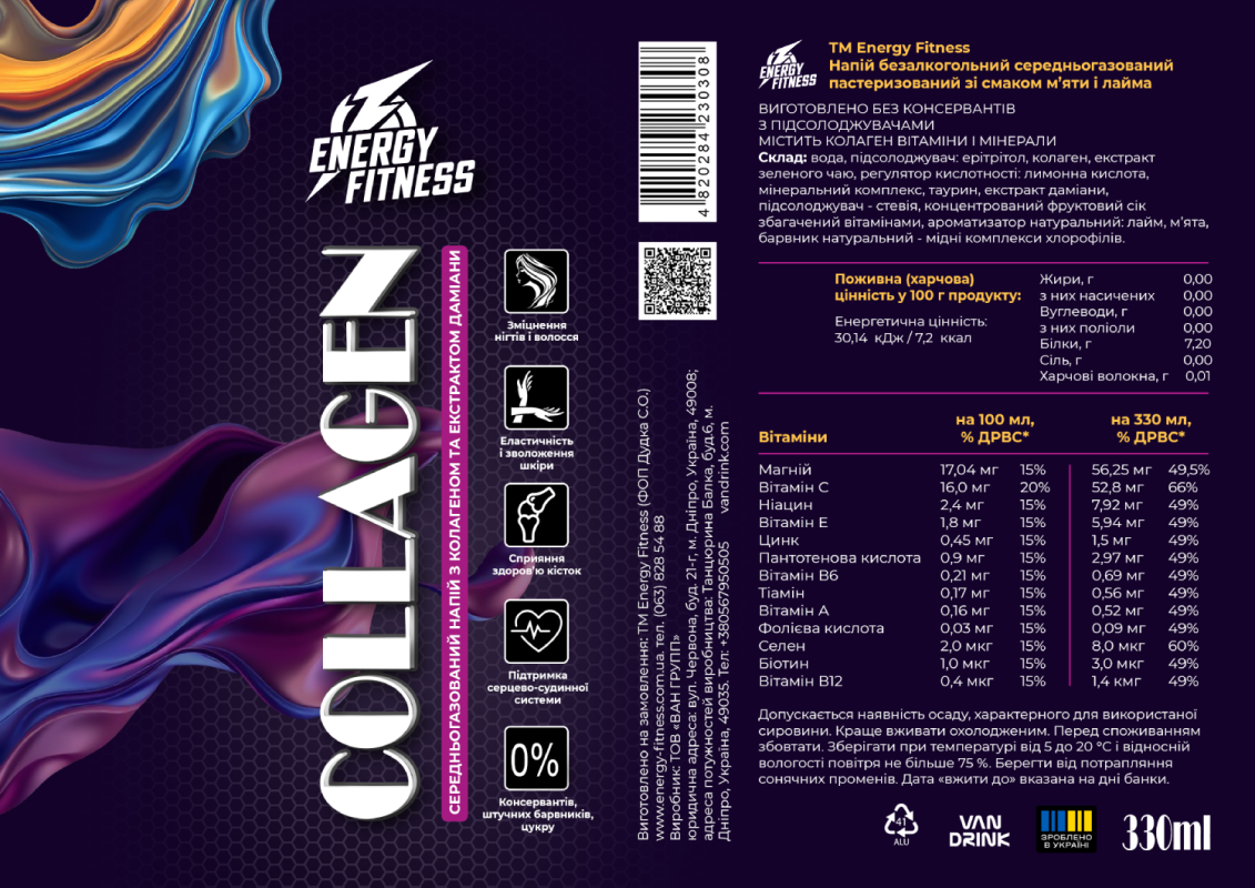 Collagen з екстрактом даміани Energy Fitness 0.33л жб